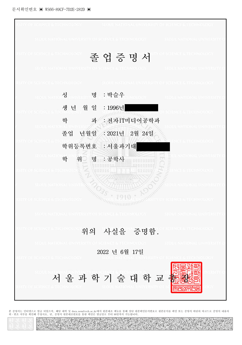 증명서